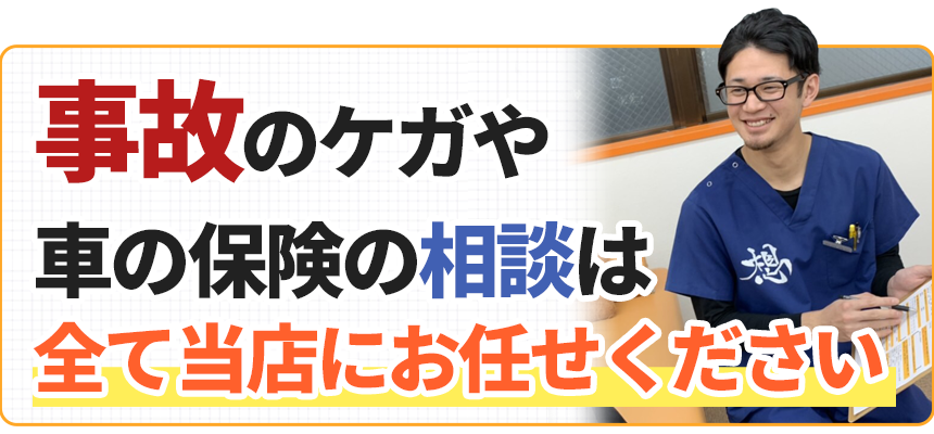 当院にお任せください