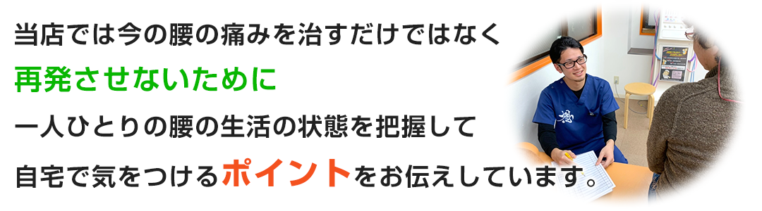 自宅で気を付けるポイントをお伝えしています。